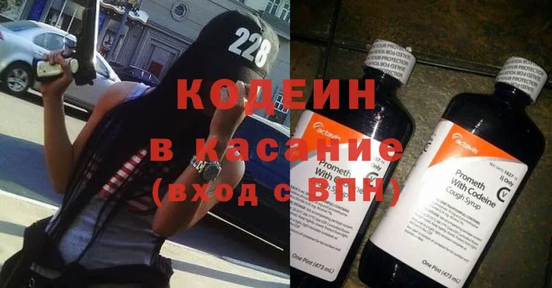 Кодеиновый сироп Lean Purple Drank  Новошахтинск 