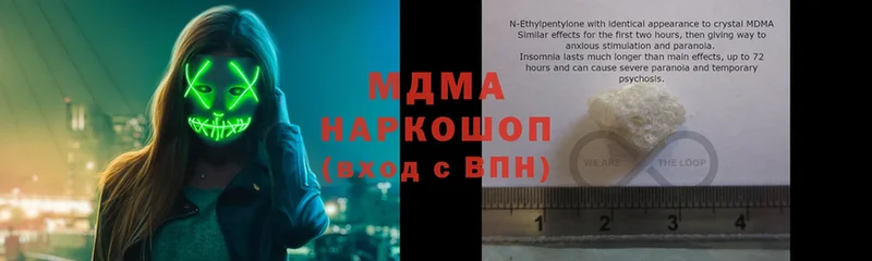 МДМА VHQ  Новошахтинск 